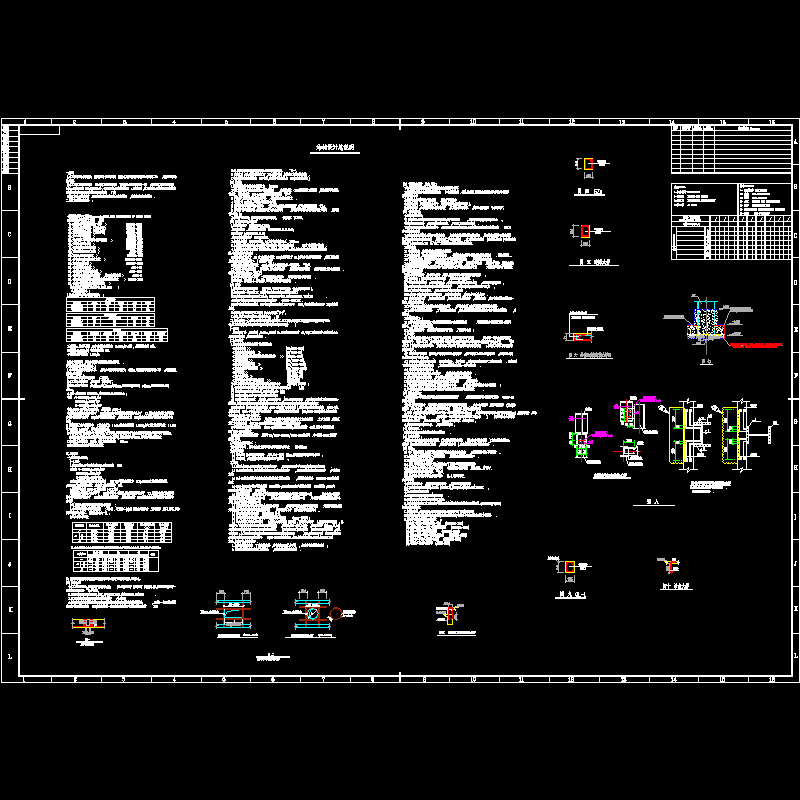 [CAD图]钢结构设计说明(dwg)