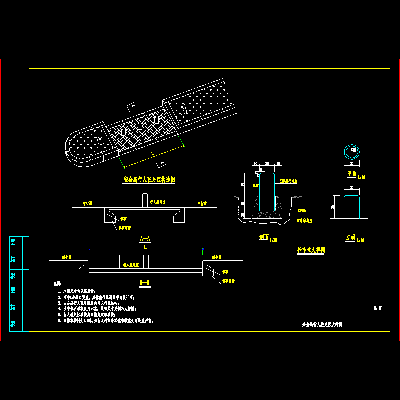 安全岛行人驻足区大样CAD图纸(道路平面)(dwg)