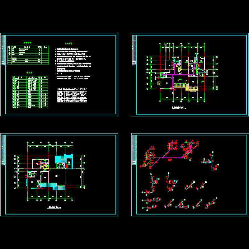 别墅给排水.dwg