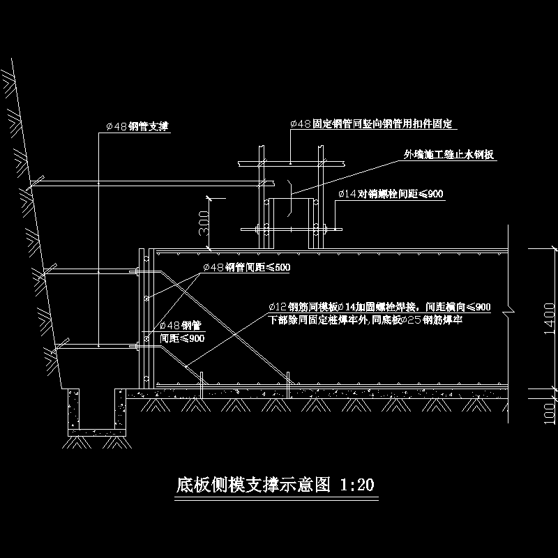 底板侧模支撑示意图.dwg