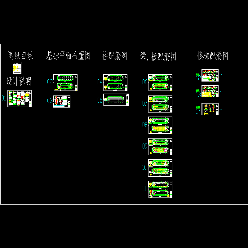 综合楼结构施工图(2014.4.14)_t3.dwg