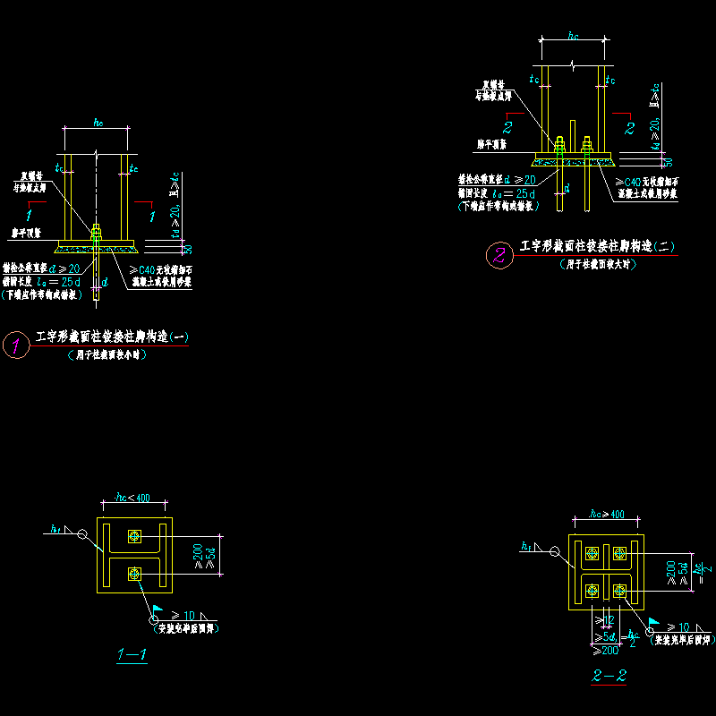 工字形截面柱铰接柱脚节点CAD详图纸(dwg)