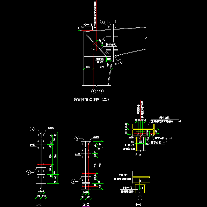 边梁柱节点构造CAD详图纸（二）(dwg)