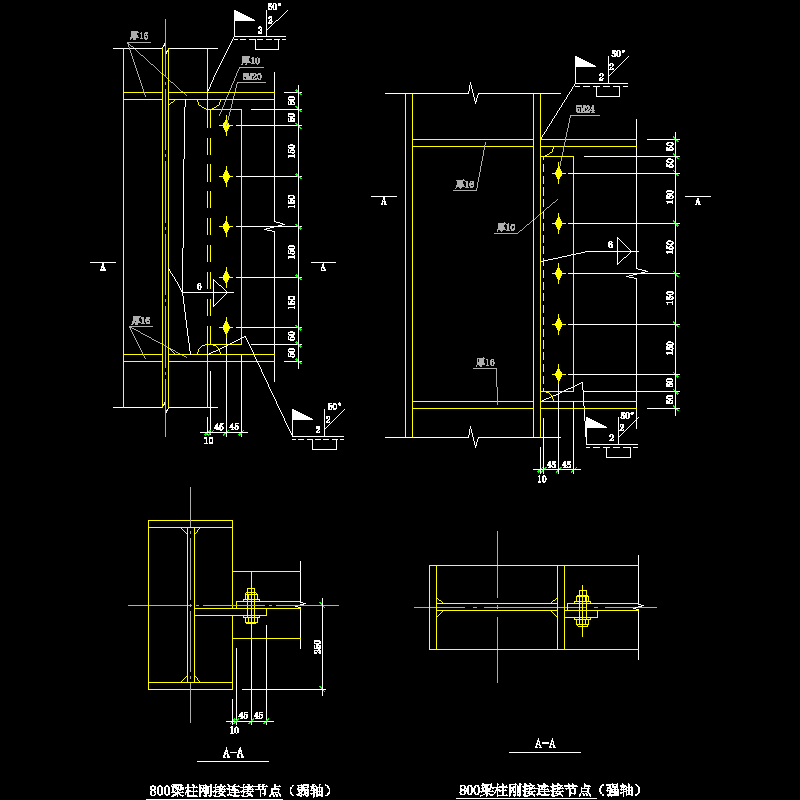 800梁柱刚接连接节点构造CAD详图纸(dwg)