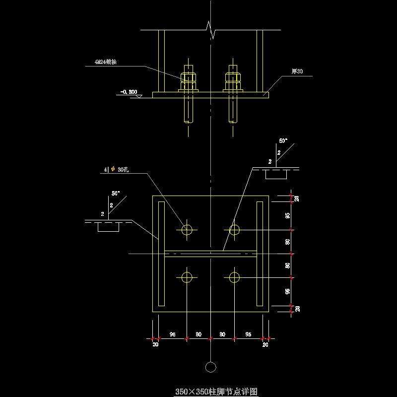 350×350柱脚节点构造CAD详图纸(dwg)
