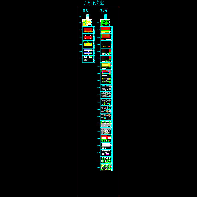 两层钢框架厂房结构CAD施工大样图(建施)(dwg)(6度抗震)(独立基础)