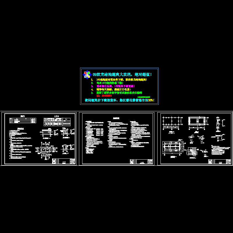 电力站门卫房建筑结构CAD图纸(dwg)(6度抗震)(条形基础)