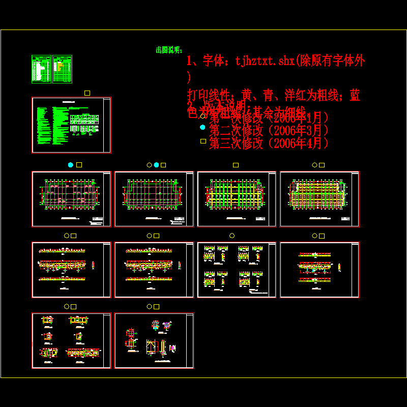 7层税局屋顶造型结构设计CAD施工图纸(dwg)(7度抗震)(桩基础)(二级结构安全)