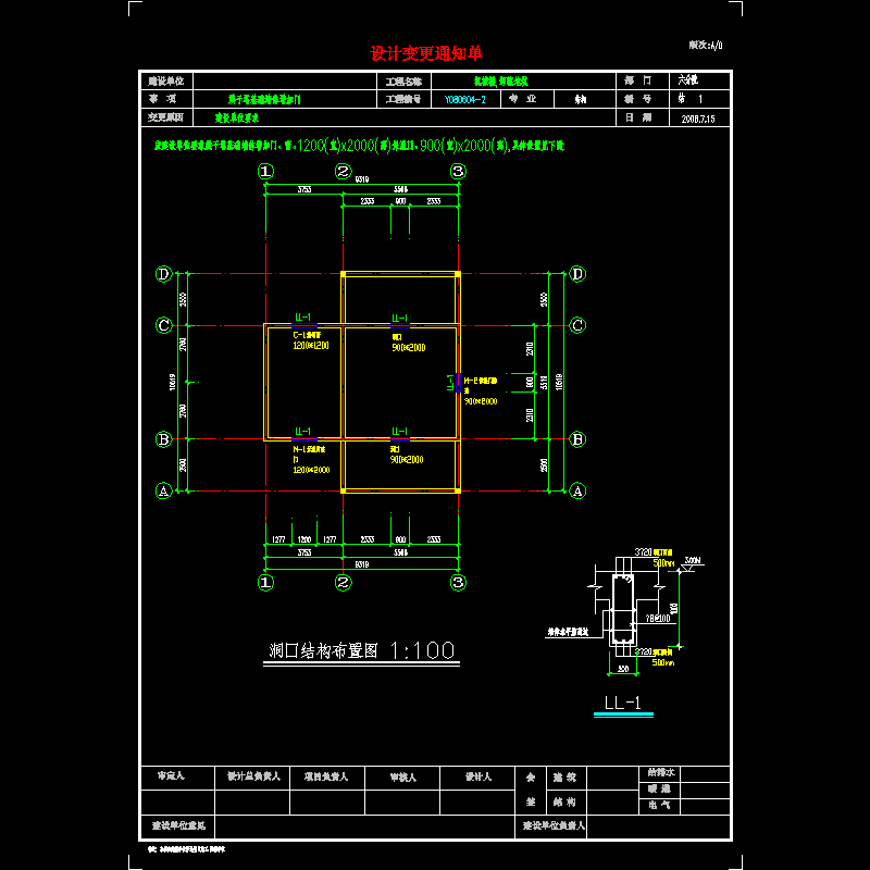 烘干塔加门变更2000.dwg