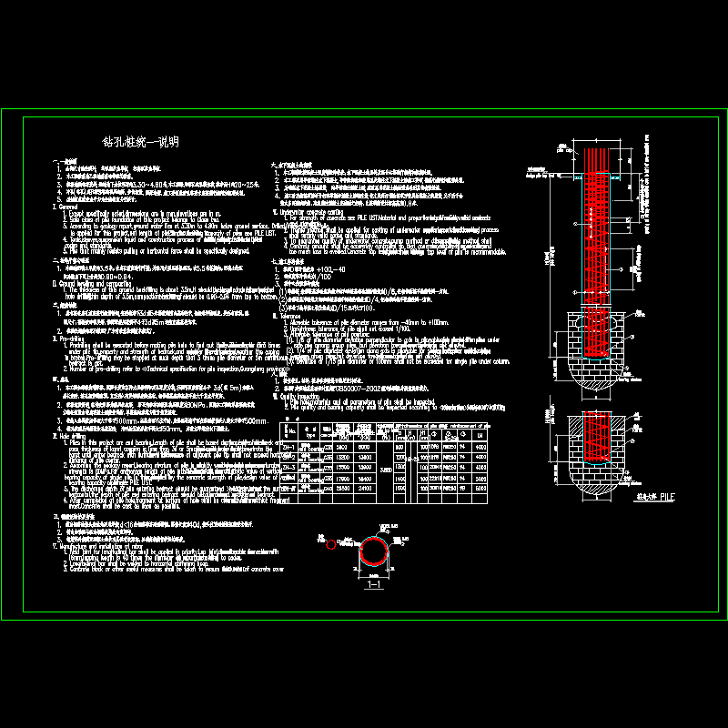 [CAD图]钻孔桩统一说明(dwg)