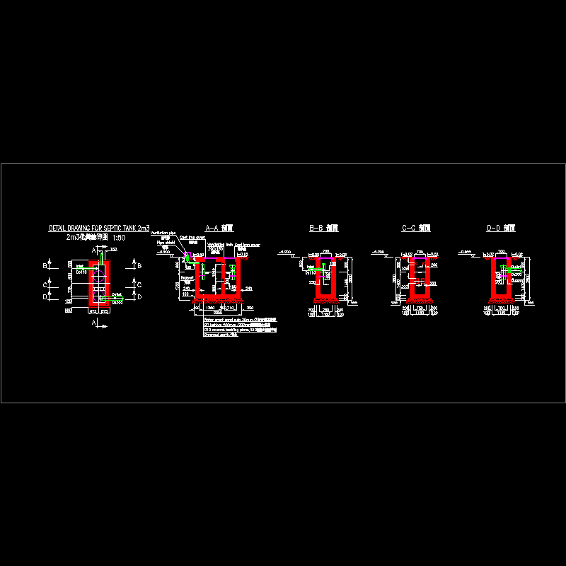 化粪池设计施工图 - 1