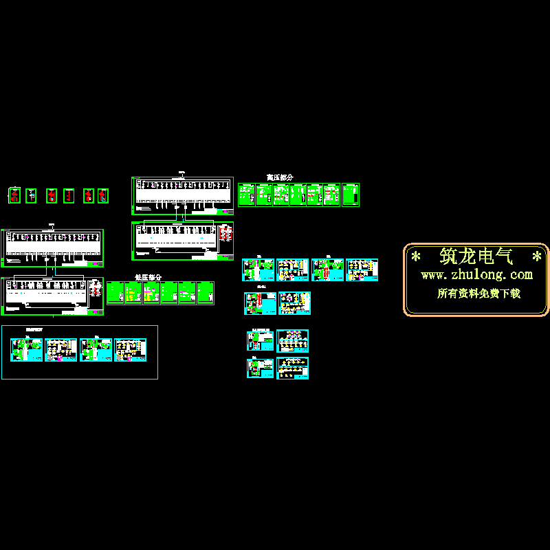 高低压柜电气CAD图纸(dwg)