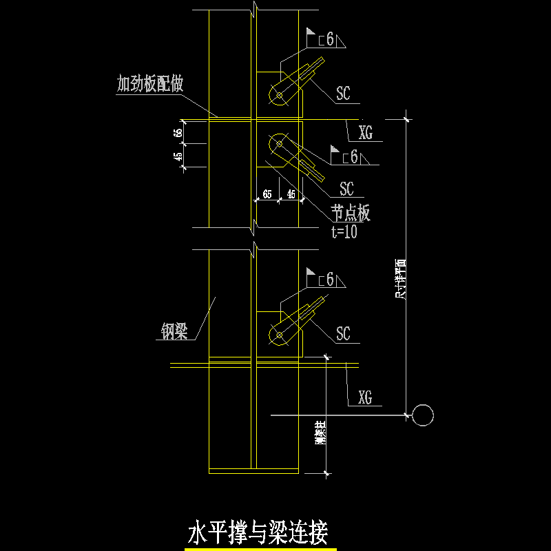 水平撑与梁连接节点构造CAD详图纸(dwg)