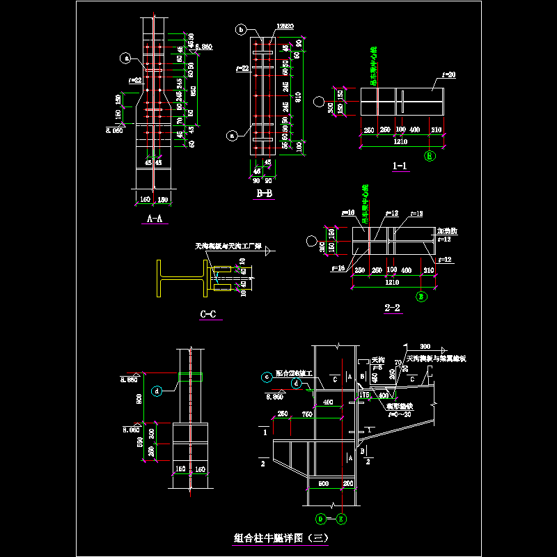 组合柱牛腿节点构造CAD详图纸（三）(dwg)
