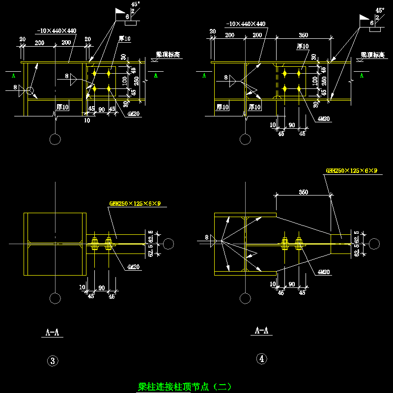 梁柱连接柱顶节点构造CAD详图纸（二）(dwg)