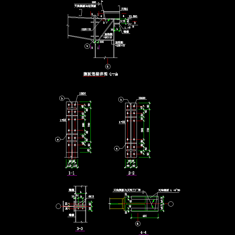 腹板连接节点构造CAD详图纸（一）(dwg)