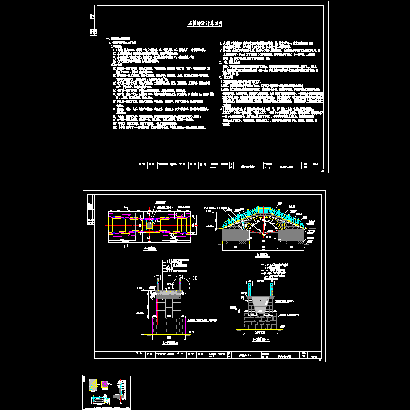 (景观桥7)石拱桥单孔.dwg