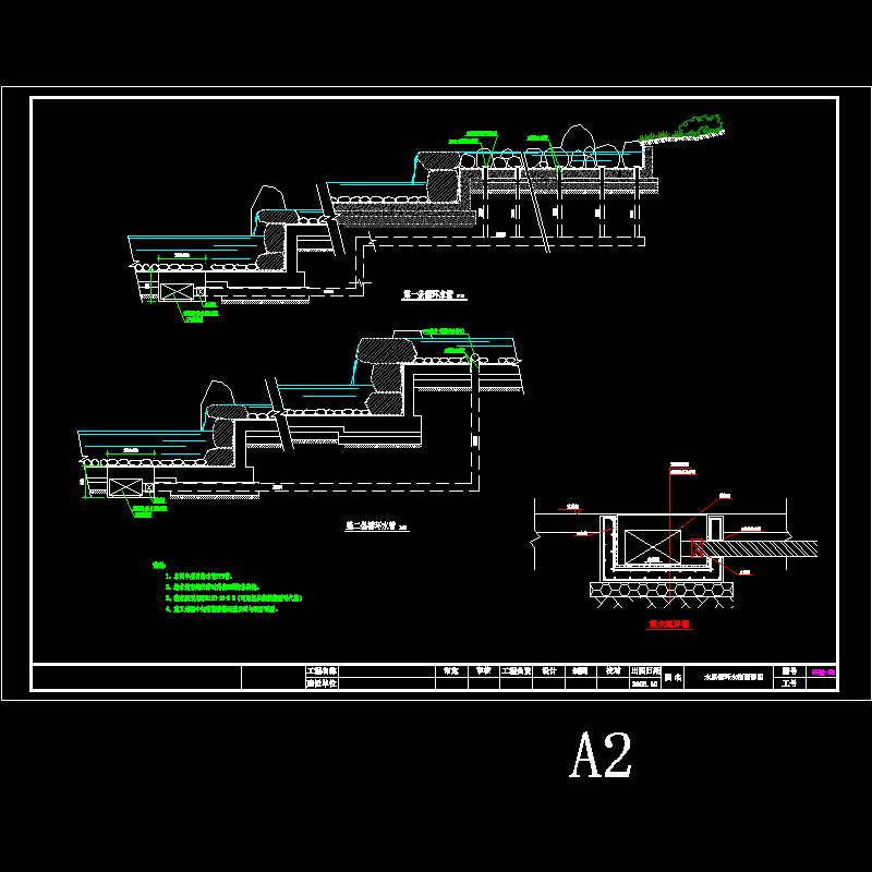 2水系循环详图.dwg