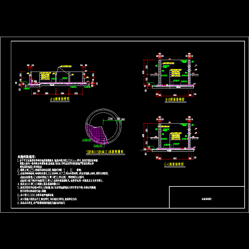 水池配筋图 - 1