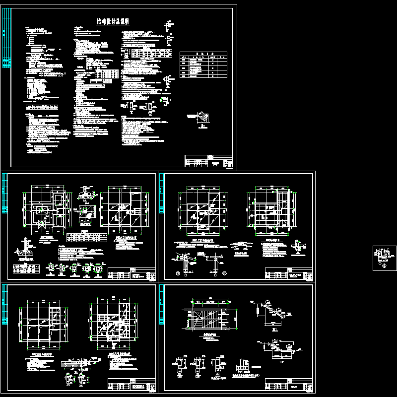 砌体别墅结构设计CAD施工图纸(dwg)