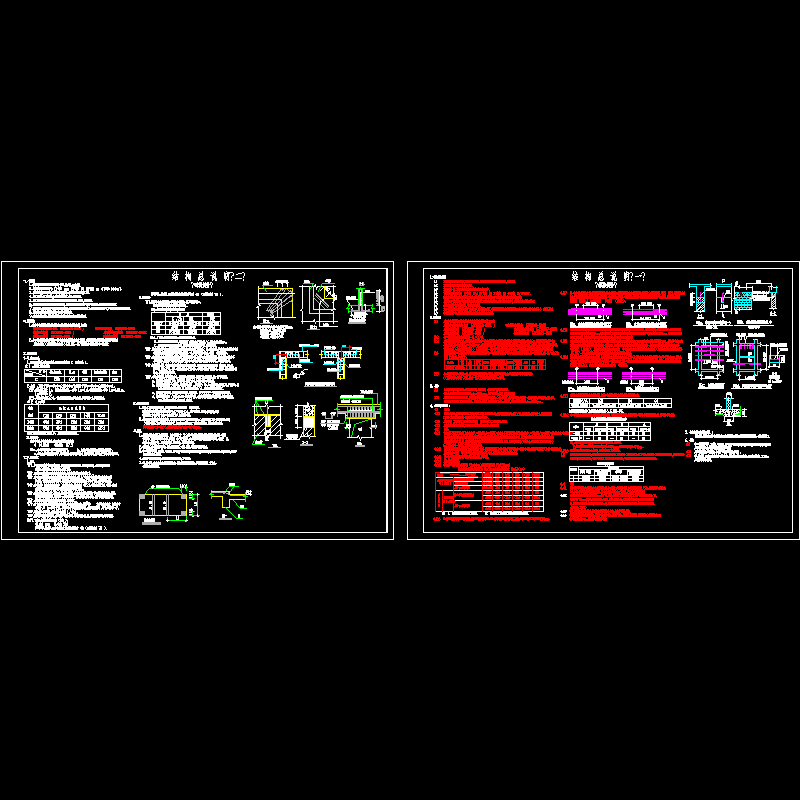 [CAD图]底框结构设计说明(dwg)