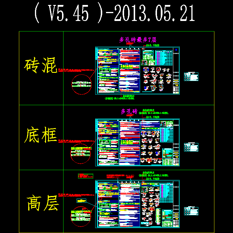 高层底框结构 - 1