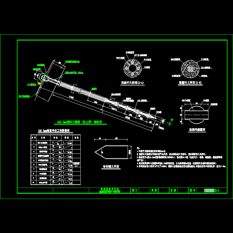 4×φs15.2预应力锚索大样CAD图纸(dwg)