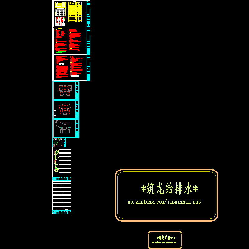 11#楼水施.dwg