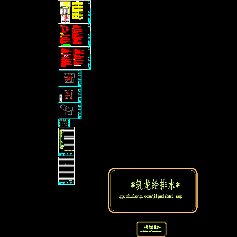 14#楼水施.dwg