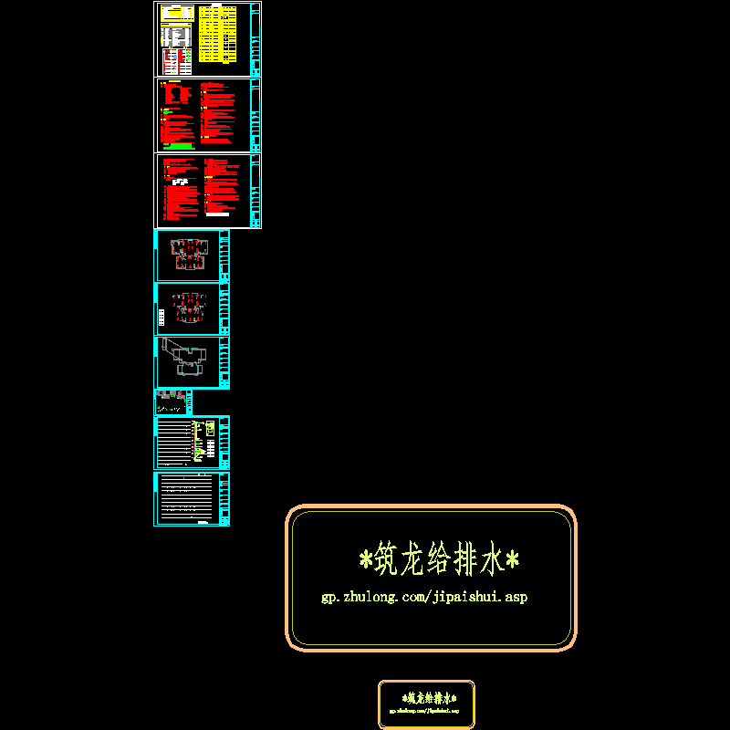 15#楼水施.dwg