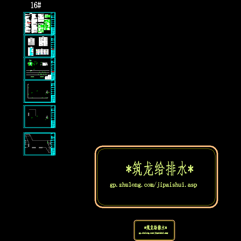 16号楼水施.dwg