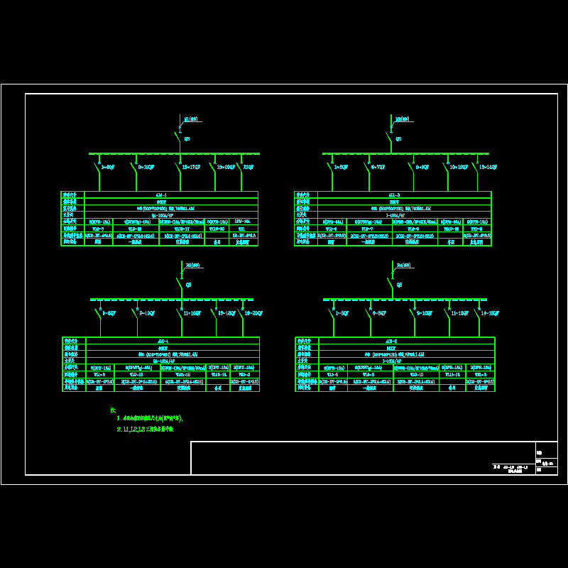 al1-1,2,al2-1,2配电系统图.dwg