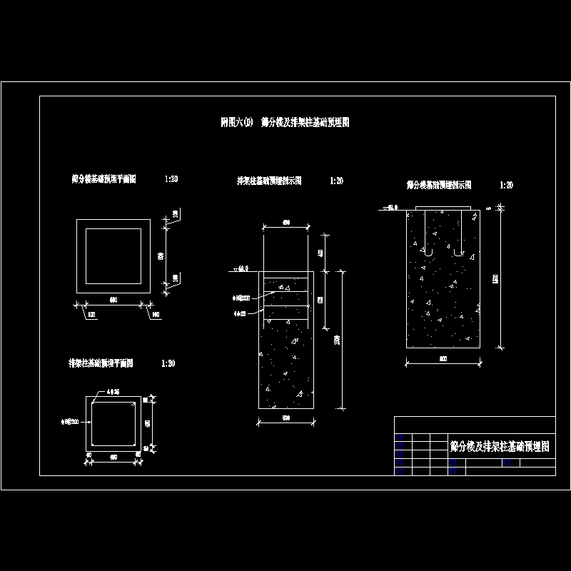 基础剖示图.dwg