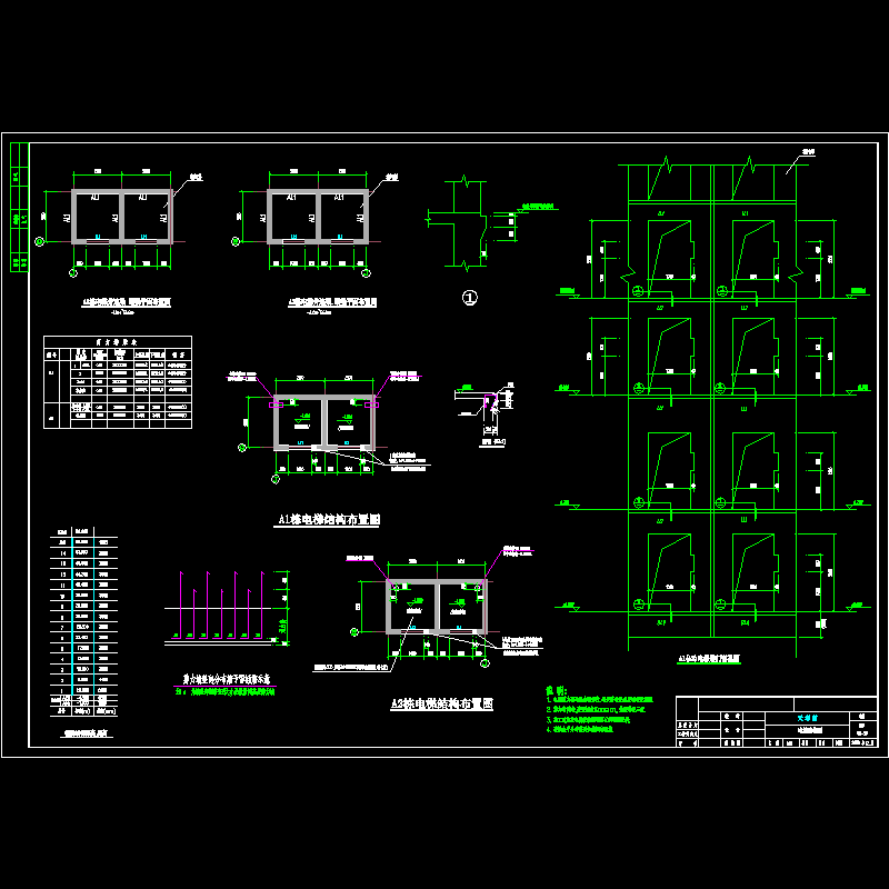 核心筒配筋图.dwg