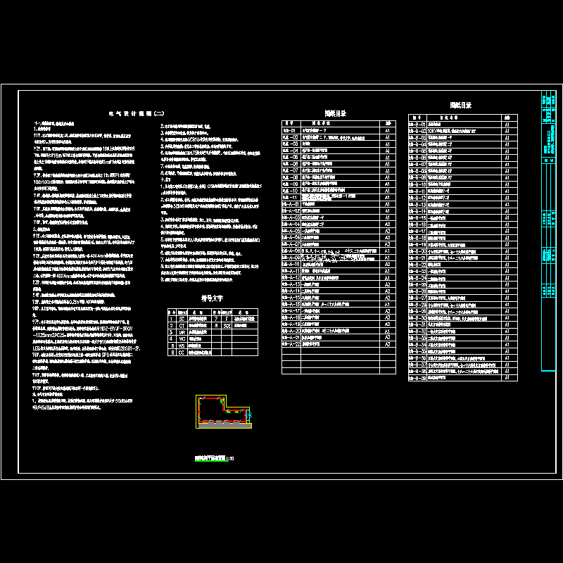 〈dwgname-图纸说明〉-02.dwg