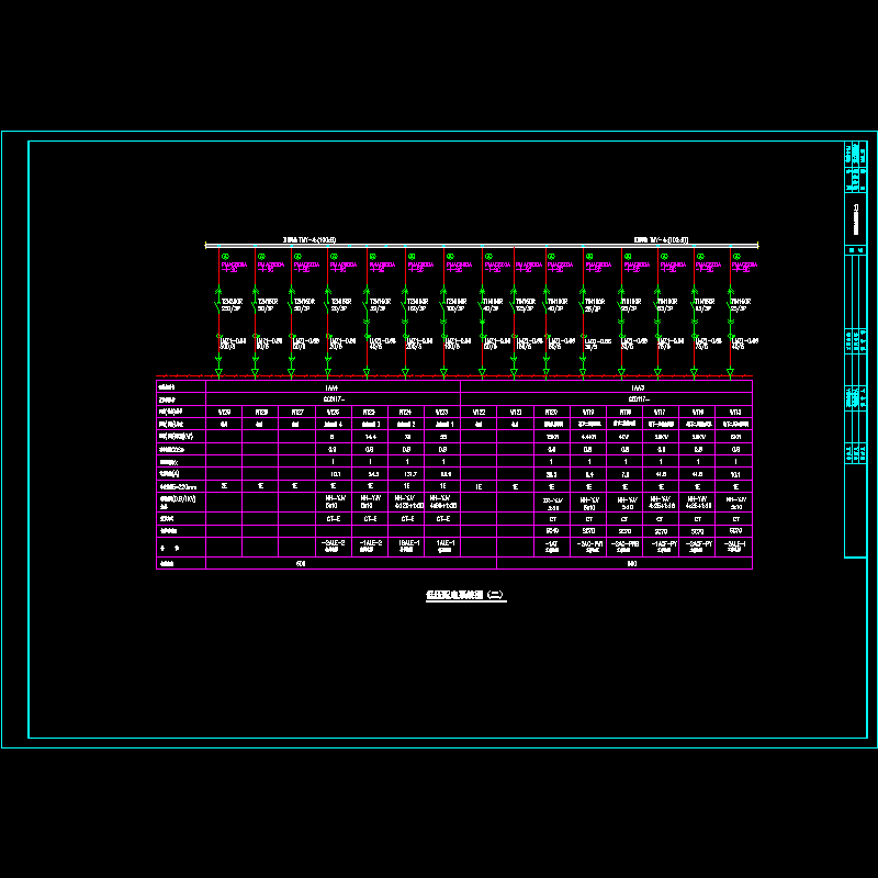 〈dwgname-低压配电系统图〉-02.dwg