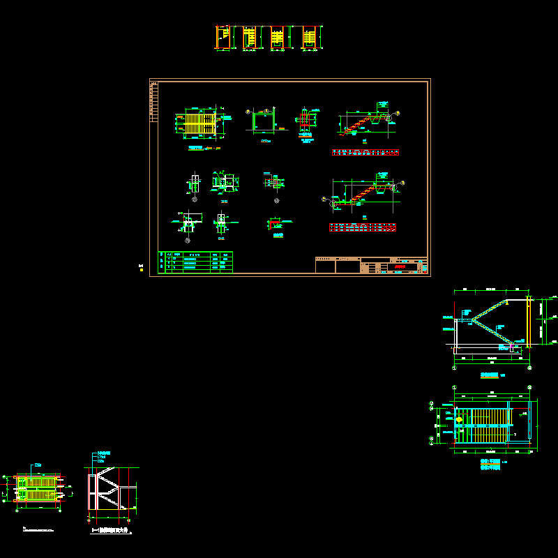 钢结构楼梯设计图纸 - 1