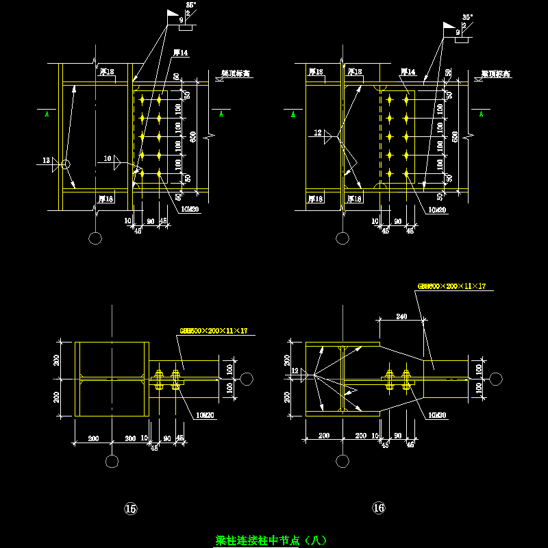 梁柱连接柱中节点构造CAD详图纸（八）(dwg)