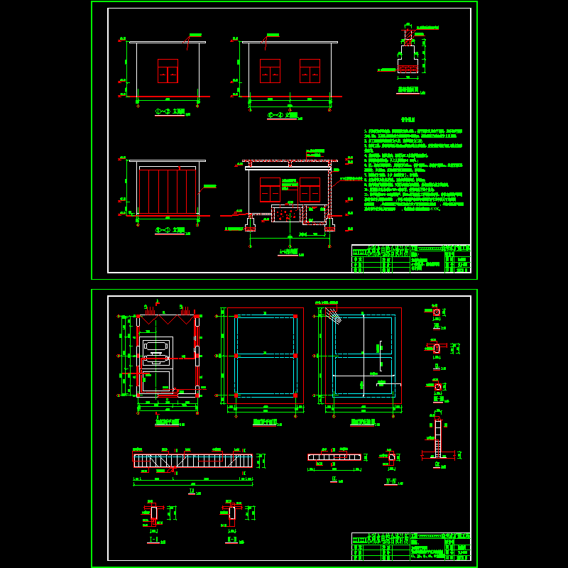 水厂加氯间结构设计CAD施工图纸(dwg)(8度抗震)