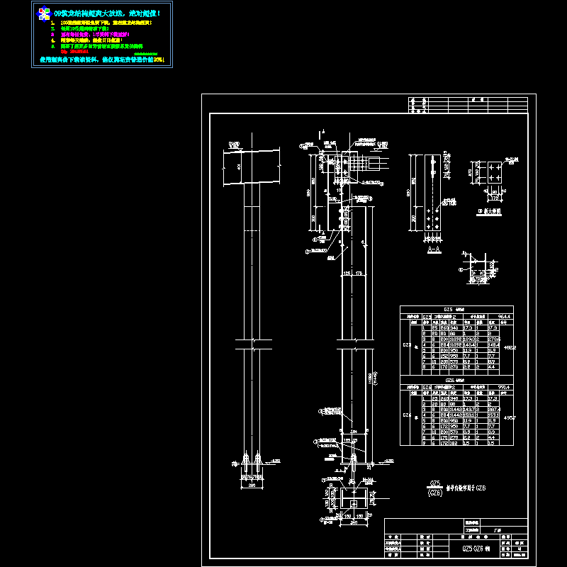 抗风柱-t3.dwg