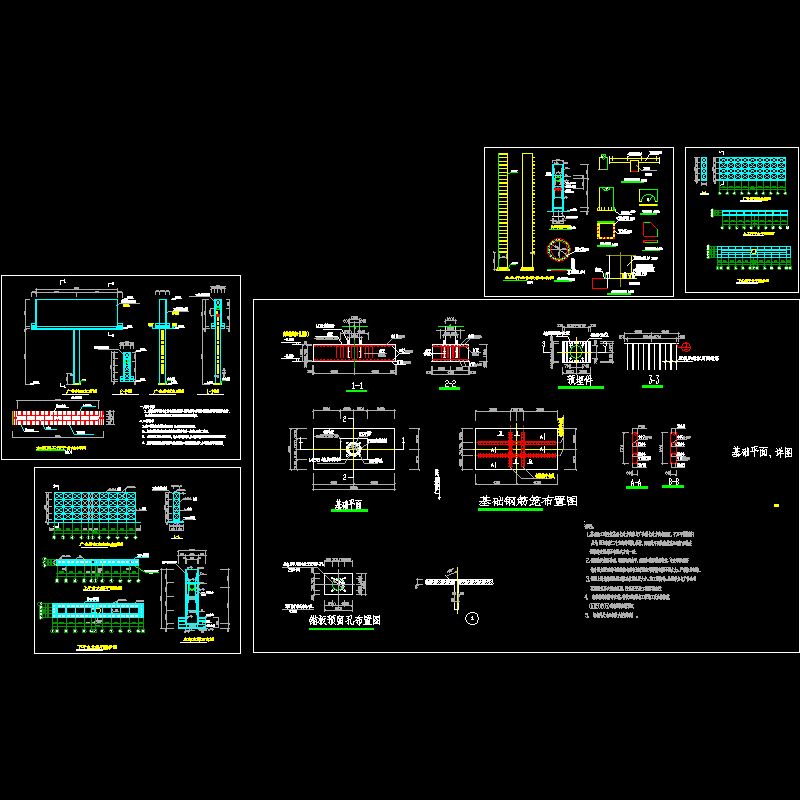 广告牌结构CAD施工图纸(dwg)(独立基础)