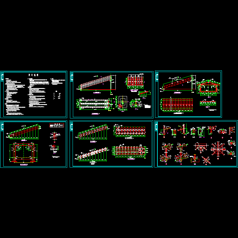 桁架设计施工图纸 - 1