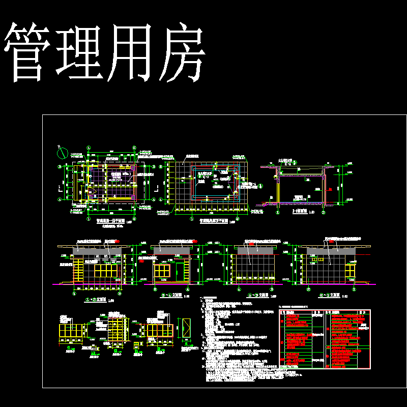 平面图管理 - 1