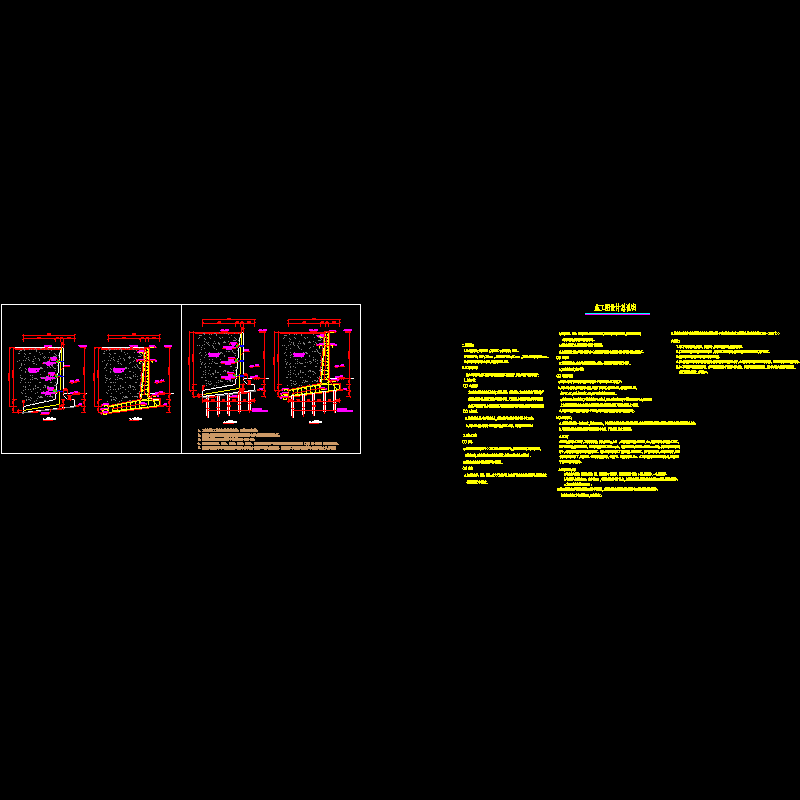 驳岸挡墙设计说明及CAD详图纸(dwg)