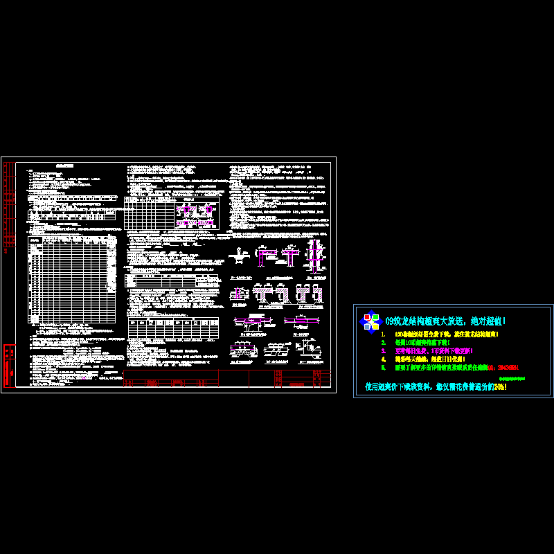 结构总说明(CAD施工图纸集)(钢筋混凝土结构)(dwg)