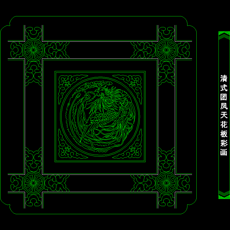 清式团凤天花板彩画.dwg