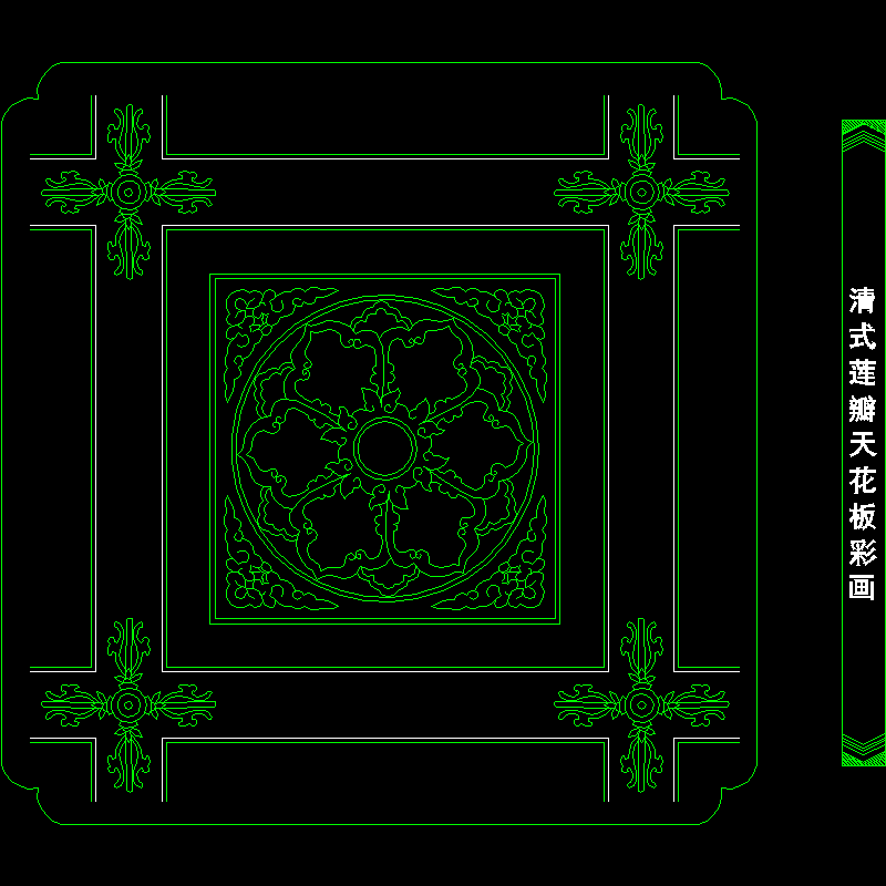 清式莲瓣天花板彩画.dwg