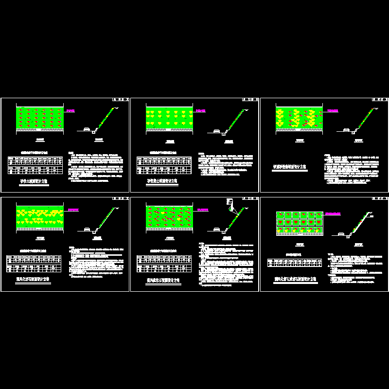 边坡绿化设计.dwg
