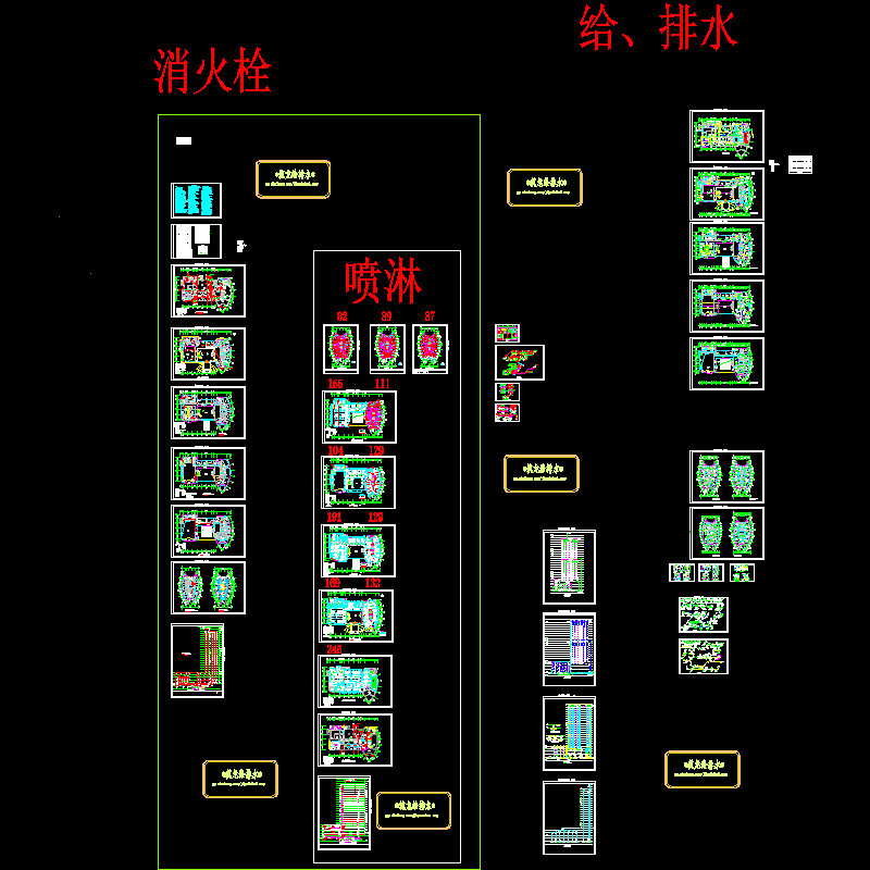 五星级酒店给排水 - 1