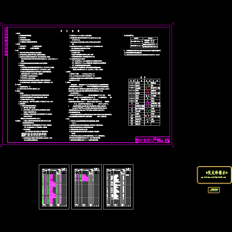 水sm.dwg